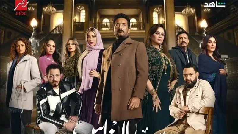 مسلسلات رمضان 2025.. مسلسل سيد الناس وطرح البوستر الرسمى للعمل