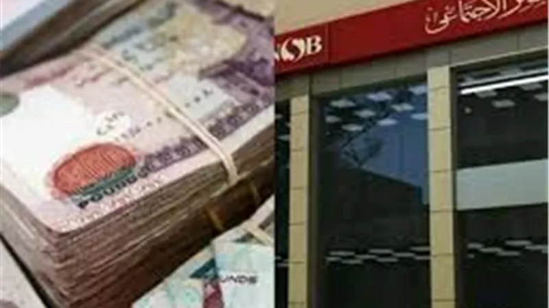 أونلاين.. قروض بنك ناصر الاجتماعي 2025 بدون فوائد.. كيفية الحصول عليها