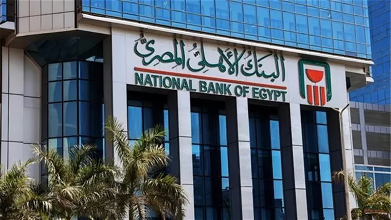 شهادات البنك الأهلي 2025 الشهرية.. العائد يصل لـ26%
