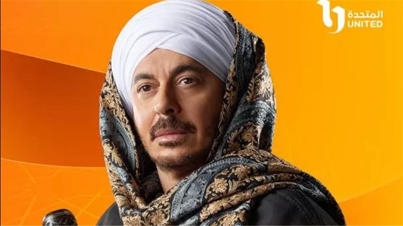 مسلسلات رمضان 2025.. مسلسل حكيم باشا يعيد مصطفى شعبان إلى الفروسية