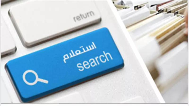 طرق الاستعلام عن المخالفات المرورية 2025.. إليك الرابط أون لاين