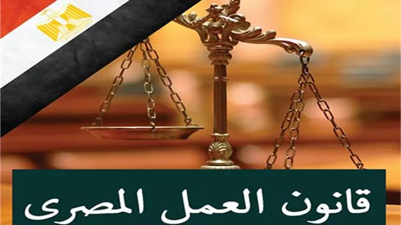 وداعا استمارة 6.. موعد تطبيق قانون العمل الجديد 2025 وأبرز مميزاته