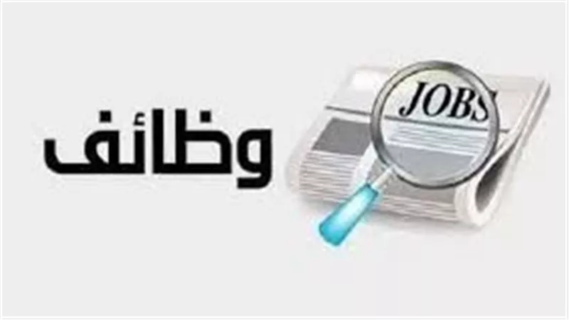 وظائف شاغرة في منطقة الإسكندرية الأزهرية لعام 2025