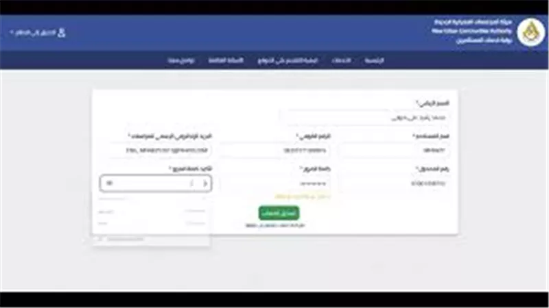 تسجيل الدخول هيئة المجتمعات العمرانية لحجز الوحدات السكنية 2025.. رابط مباشر