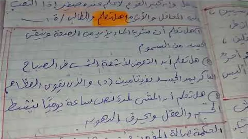 س&ج.. هل تعلم عن شهر شعبان للاذاعه المدرسية.. عبارات مميزة ومعلومات شيقة