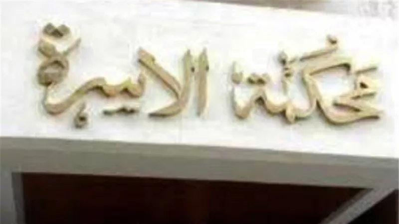 عجوز يكتشف زواجه الوهمي من زوجة جاره بعد خداعه بتوقيع مزور