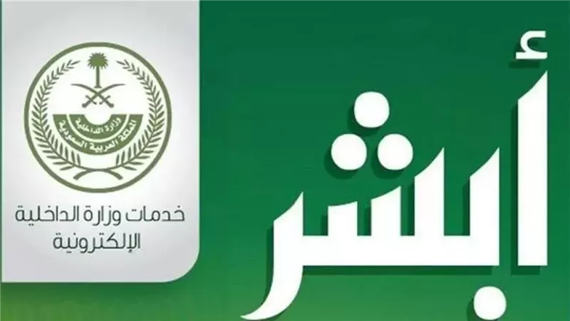 الاستعلام عن وافد برقم الهوية في السعودية.. تعرف على الخطوات أون لاين
