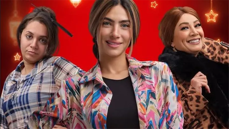 مسلسلات رمضان 2025...مسلسل 80 باكو وهدى المفتي تشوق جمهورها