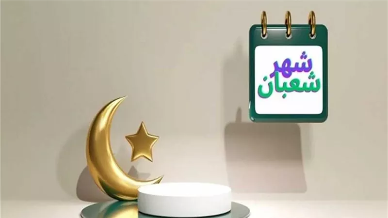 موعد الأيام البيض في شهر شعبان 2025 وفضل صيامها