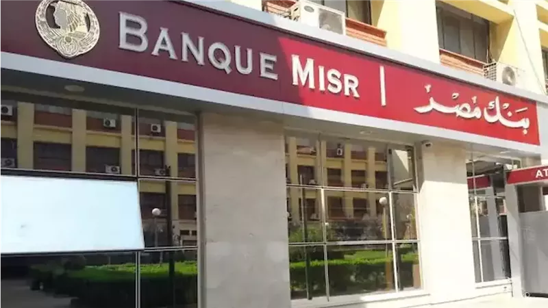 أسعار شهادة ابن مصر الثلاثية المتناقصة لمدة 3 سنوات