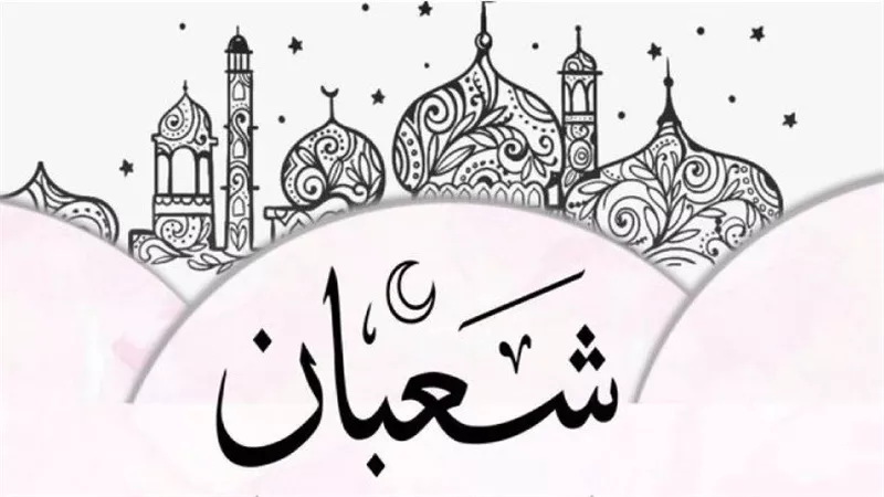 موعد صيام الأيام البيض من شهر شعبان الكريم.. فضلها عظيم