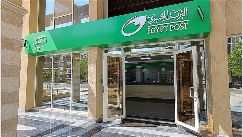 كيفية صرف المعاش مبكرًا عبر خدمة سلفة من البريد المصري
