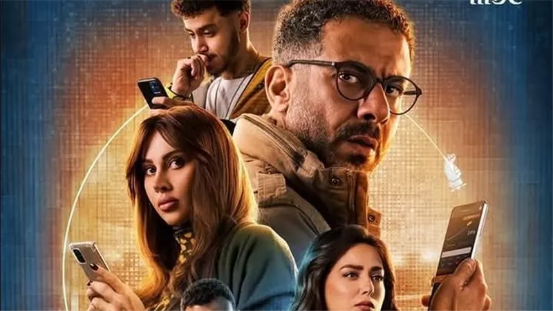 مسلسل منتهي الصلاحية يجمع بين الإثارة والمراهنات في رمضان 2025