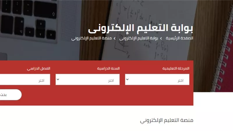 لينك تحميل التقييم الأسبوعي لطلاب الصف الثاني الثانوي 2025