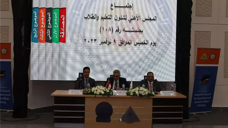 توصيات وتوجيهات.. تفاصيل اجتماع المجلس الأعلى لشئون التعليم والطلاب