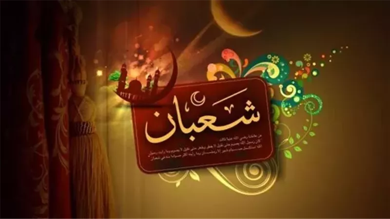 هل يجوز الصيام بعد النصف من شعبان؟.. أمين الفتوى يُجيب