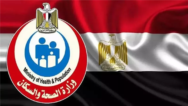 موقع وزارة الصحة استعلام عن طلب.. رابط مباشر بالخطوات