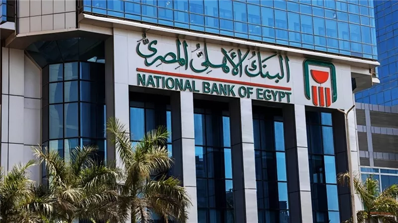 أكبر عائد شهادات البنك الأهلي المصري.. قارن واختار