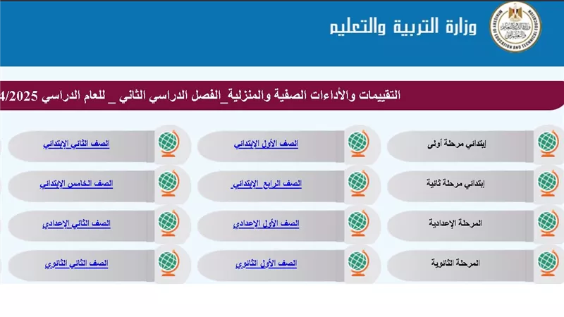 حل التقييمات الأسبوعية والاداءات الصفية لغة عربية للصف الخامس الابتدائي 