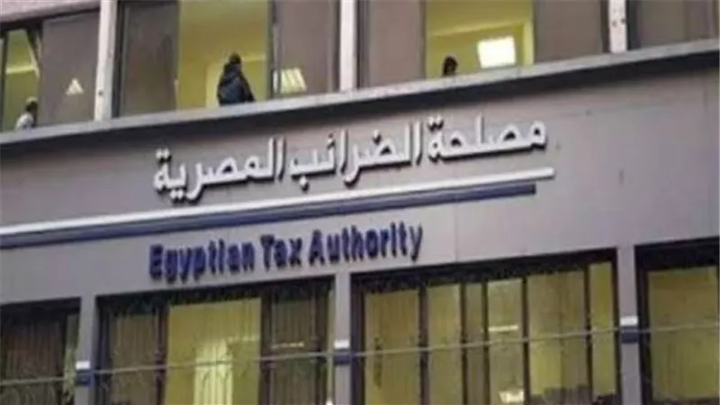 آخر موعد لتقديم الإقرارات الضريبية 2025 في مصر| اعرف امتى؟ 