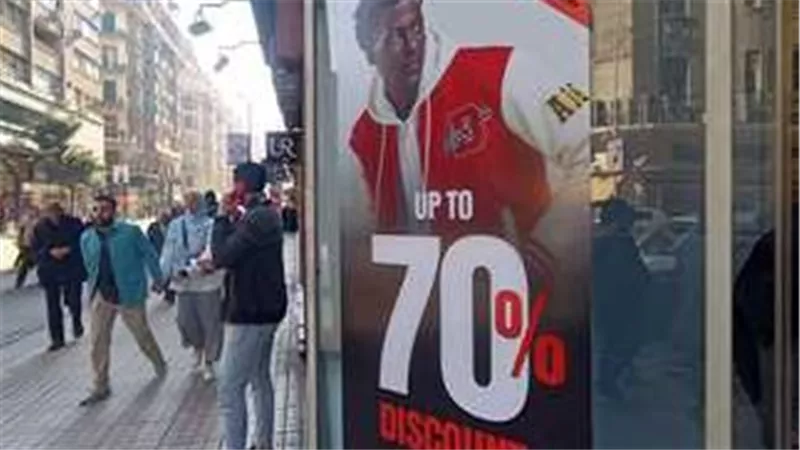موعد انتهاء الأوكازيون الشتوي في مصر 2025 بتخفيضات تصل إلى 70%