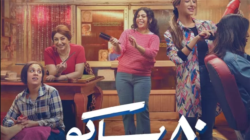 مسلسلات رمضان 2025.. مسلسل 80 باكو وكواليسه وقصته وقائمة أبطاله