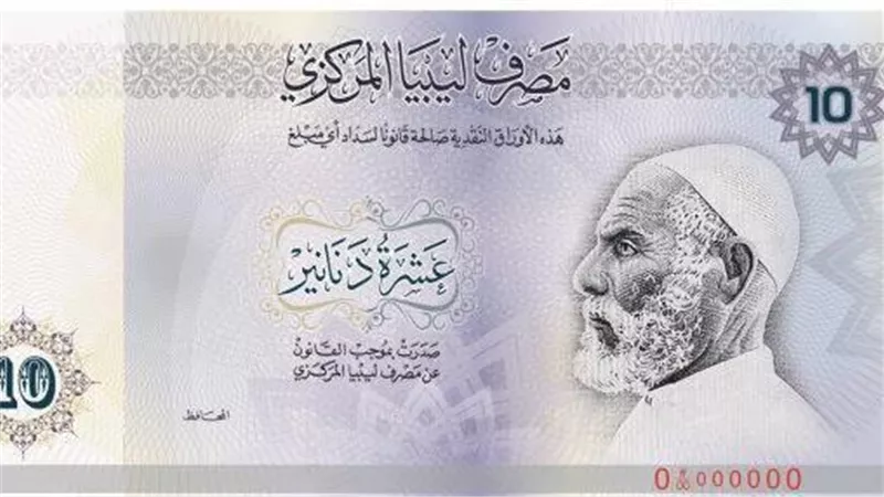 سعر الدينار الليبي مقابل الجنيه اليوم الثلاثاء 18-2-2025