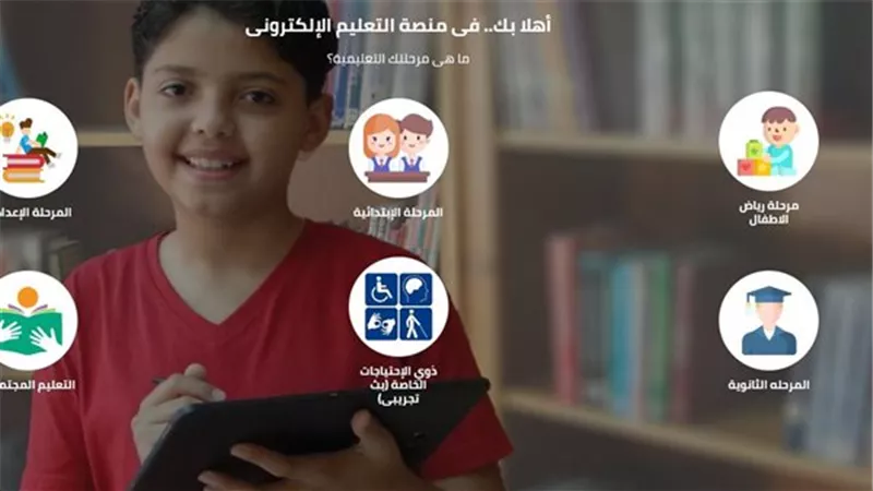 تفاصيل إطلاق منصة التقييمات الإلكترونية الجديدة من وزارة التربية والتعليم