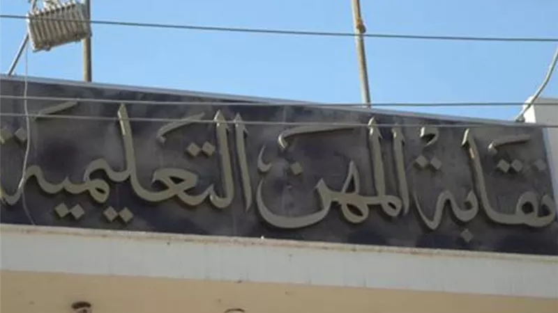 فرصة العمر للمعلمين.. صندوق الزمالة يفتح باب التقديم لعمرة رمضان 2025