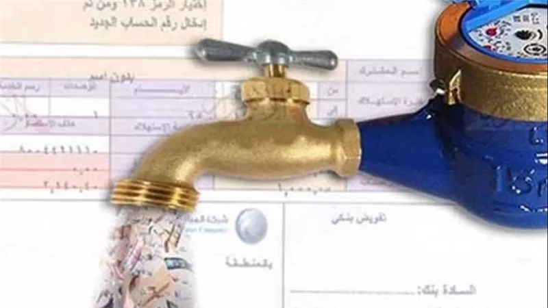 الاستعلام عن فاتورة المياه لشهر فبراير 2025 برقم العداد