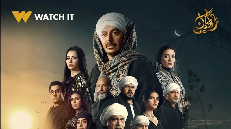 مسلسلات رمضان 2025.. مسلسل حكيم باشا وقنوات عرضه وقائمة أبطاله
