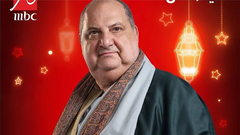 مسلسلات رمضان 2025.. مسلسل سيد الناس وتفاصيل شخصية خالد الصاوي