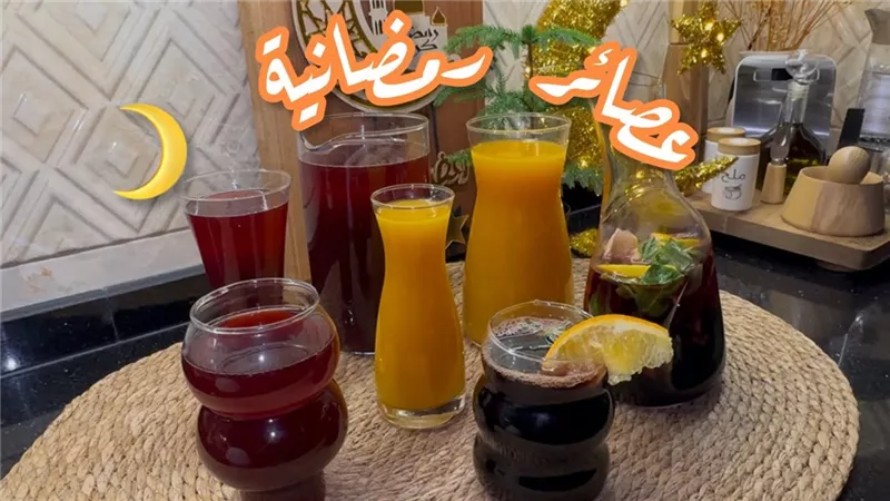 مشروبات رمضان 2025 .. 10 عصائر منعشة للصائمين تعوض السوائل وتزيد الطاقة