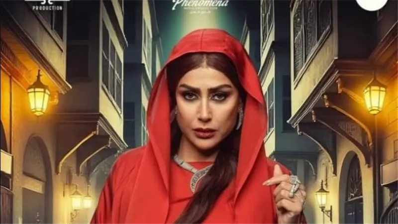 مسلسل شباب امرأة وبوسترات منفردة لأبطال العمل وقصته