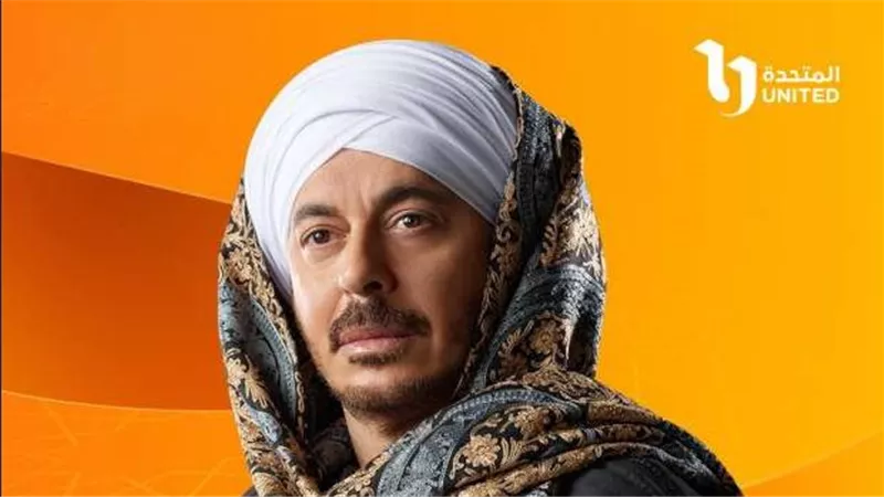 مسلسلات تشاهدها على قناة الحياة في رمضان 2025 .. 