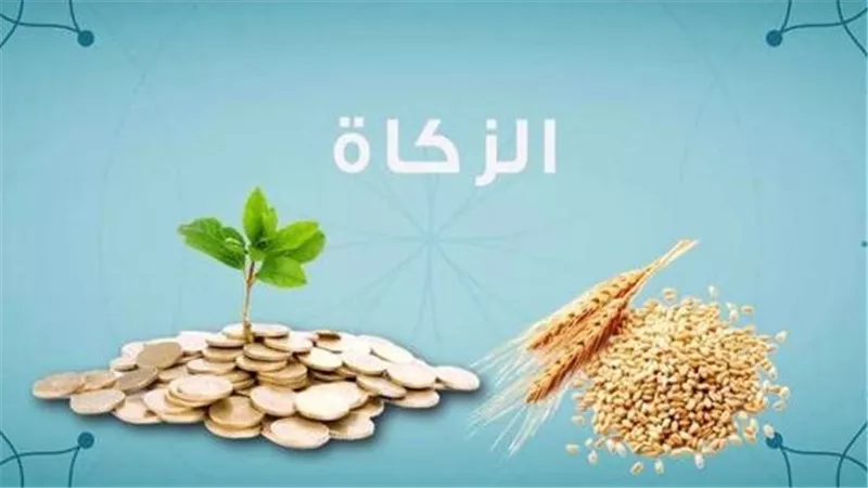 حكم تأخير إخراج الزكاة إلى رمضان وشروطه.. إليك التفاصيل