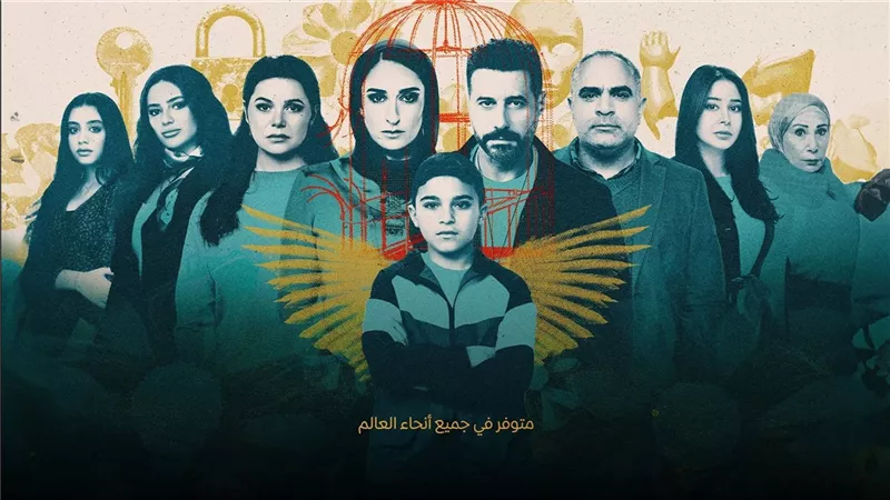 مسلسل لام شمسية وطرح البوستر الرسمي للعمل 