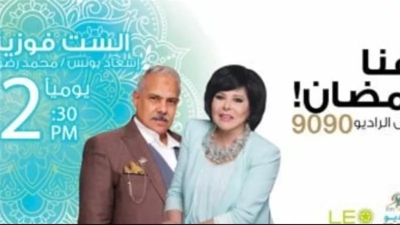 مسلسل الست فوزية لـ إسعاد يونس ومواعيد عرضه في رمضان 2025