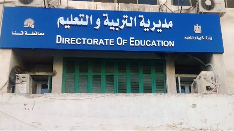 التعليم بقنا تعلن فوز توجيه عام التربية المسرحية في الإلقاء الشعري واعياد الطفولة 