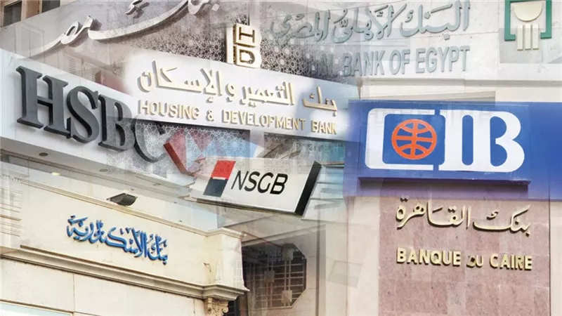 اعرف موعد بدء عمل البنوك في شهر رمضان.. التعديلات الجديدة