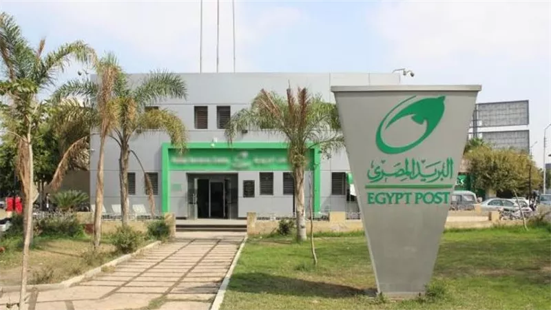 مواعيد عمل البريد المصري في رمضان 2025.. ألحق مشاويرك