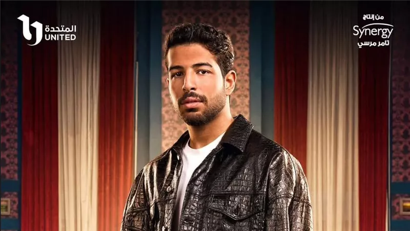مسلسل وتقابل حبيب.. تفاصيل شخصية محمود ياسين جونيور