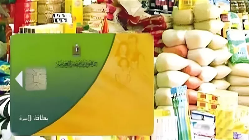 أسعار السلع التموينية 2025 في رمضان.. اعرف القائمة كاملة