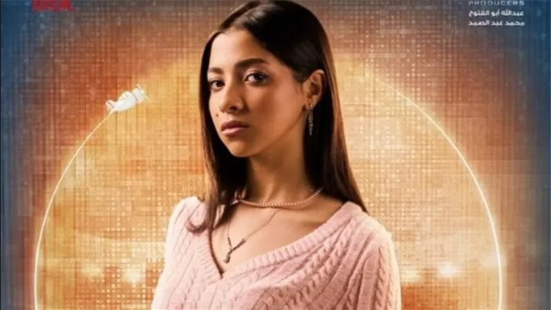 مسلسل منتهي الصلاحية .... وطرح البوستر الفردي لـ جاسيكا حسام