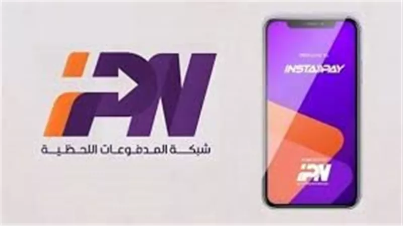 موعد انتهاء مجانية التحويلات عبر إنستا باي وتأثيره على مستقبل المعاملات المالية