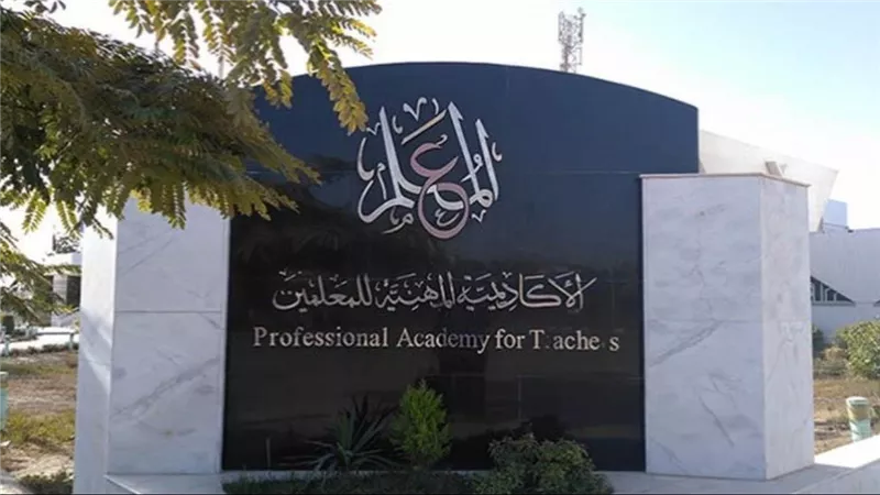 ما هي مواعيد وضوابط التقدم للحصول على شهادة الصلاحية للمعلمين