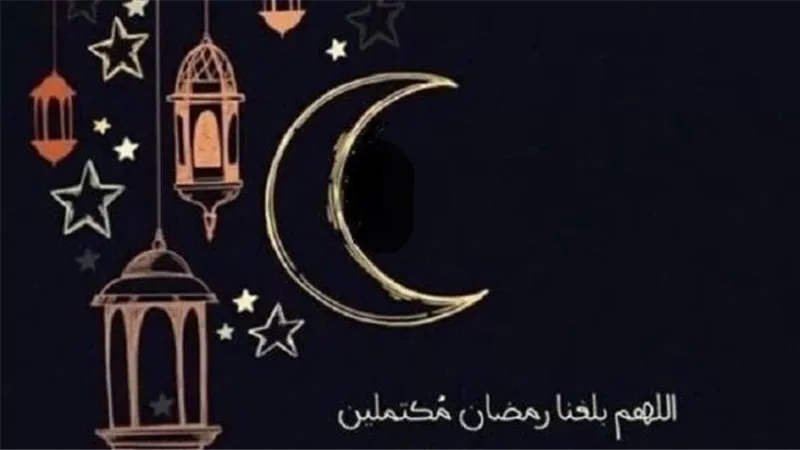تفاصيل احتفال رؤية هلال رمضان 1446هـ .. الأوقاف توضح