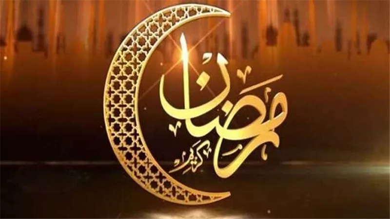 أجمل رسائل تهنئة رسمية بمناسبة رمضان 2025.. وموعد بدء الشهر الفضيل