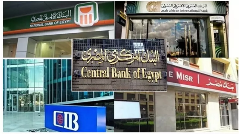 ما هي مواعيد فتح البنوك في رمضان 2025 بالكامل