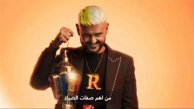 رمضان 2025.. رامز إيلون مصر وقائمة ضحايا برنامج رامز جلال 